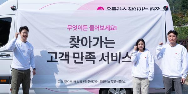 LG유플러스 도서산간 찾아가는 이동형 매장 운영, 통신상담·디지털교육 제공