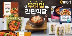 이마트 '우리집 간편식당' 진행, 인기 간편식·생활용품 포함 최대 50% 할인