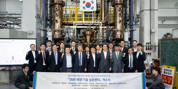 HD현대중공업 12개 기관과 'SMR 해양기술 실증센터' 출범 위한 업무협약