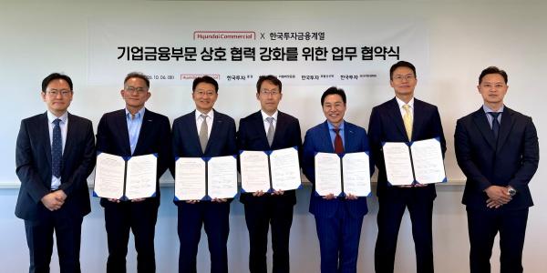 현대커머셜 한국투자금융그룹과 전략적 파트너십 맺어, 기업금융 강화