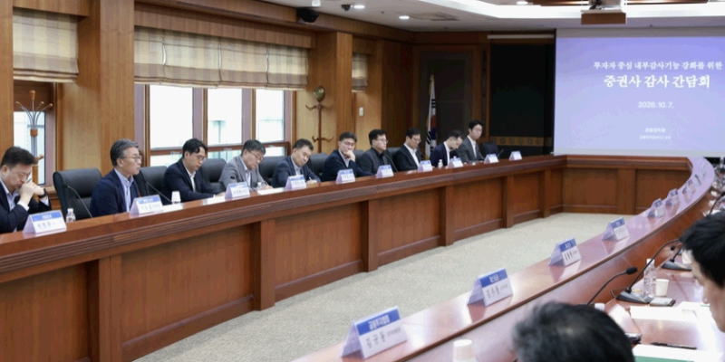금감원 증권사에 IT 보안 전면 재점검 주문, "해킹사고 경각심 가져야"