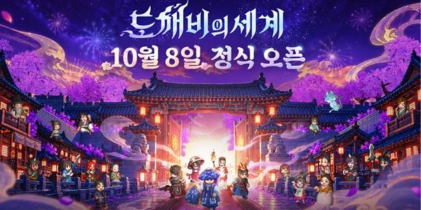 카카오게임즈, 한국풍 MMORPG 신작 '도깨비의 세계' 출시