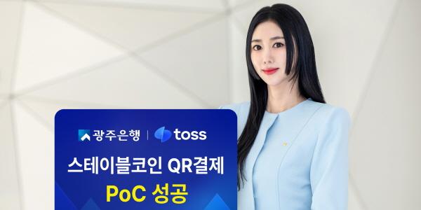 JB금융지주 은행계열사 전북은행·광주은행, 디지털자산 관련 서비스 확장