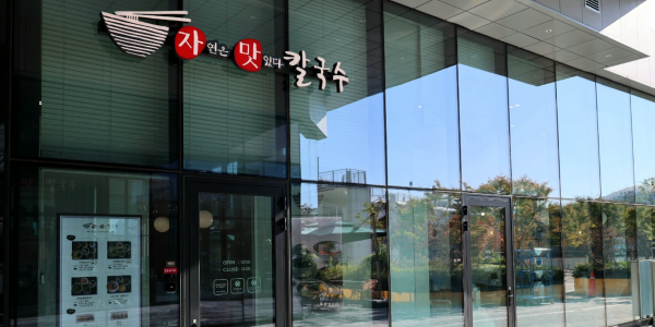풀무원푸드앤컬처, 파주 스타필드운정에 '자연은 맛있다 칼국수' 1호점 열어