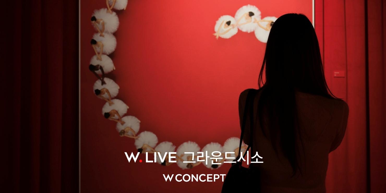 W컨셉 전시 예매 서비스 시작, 문화예술 플랫폼 '그라운드시소'와 손잡아