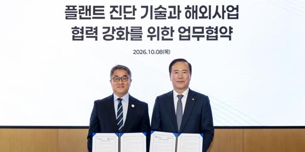 삼성E&A 가스안전공사와 업무협약, 해외 노후 플랜트 보수 시장 공략
