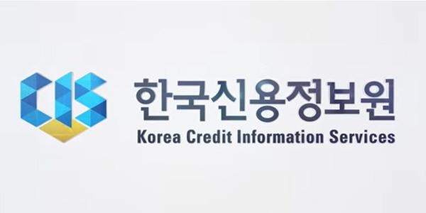 한국신용정보원 '일반신용정보 차세대 시스템' 전환 마무리, 유수영 "핵심 금융인프라 역할"