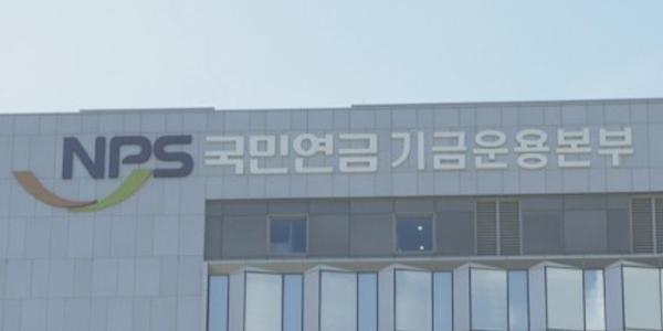 시민단체 국민연금에 '탄소중립 목표 수립' 촉구, "탈석탄 전략 적용하는 시점 앞당겨야"