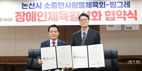 빙그레 장애인 체육선수 고용 확대, 논산시와 손잡고 론볼 선수 6명 지원