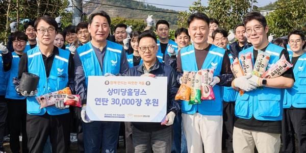 상미당홀딩스 임직원, 에너지 취약계층에 연탄 배달 봉사활동 나서