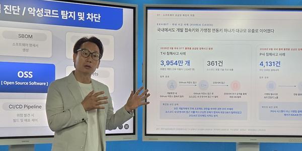 [현장] 인섹시큐리티, 소프트웨어 공급망 해킹 막는 보안 플랫폼 선보여