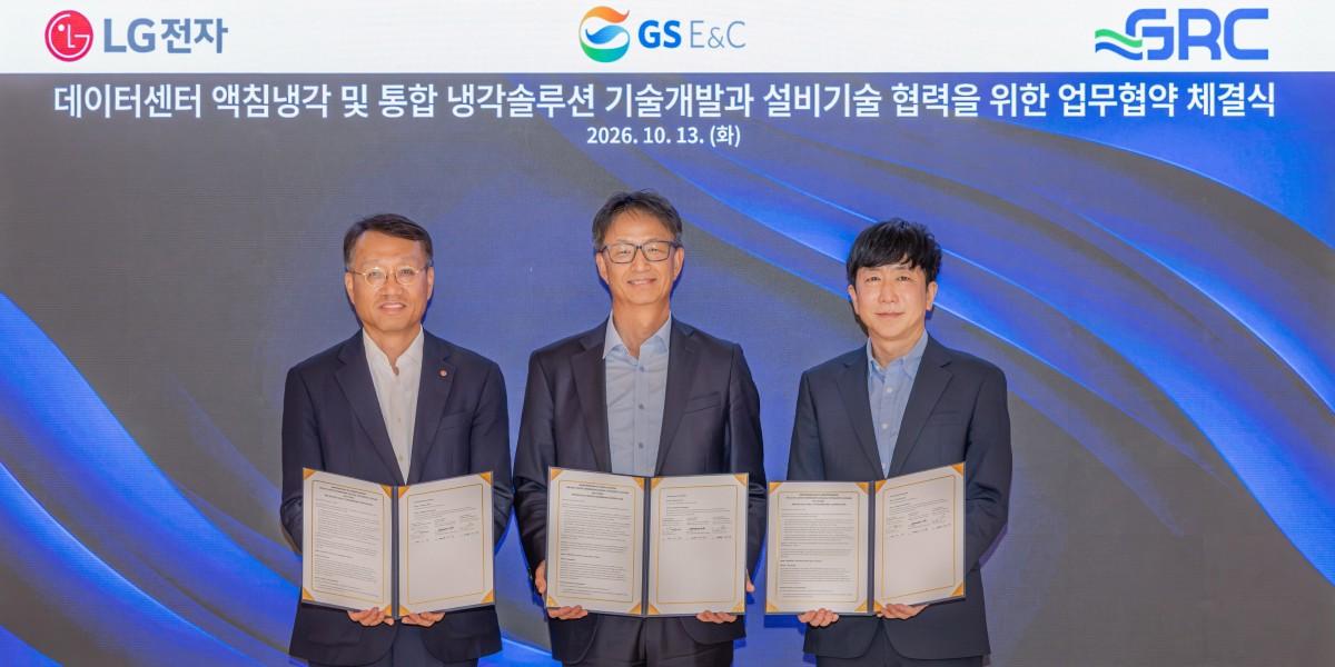 LG전자, GS건설·GRC와 손잡고 AI 데이터센터 액침냉각 표준설계 개발 나서 