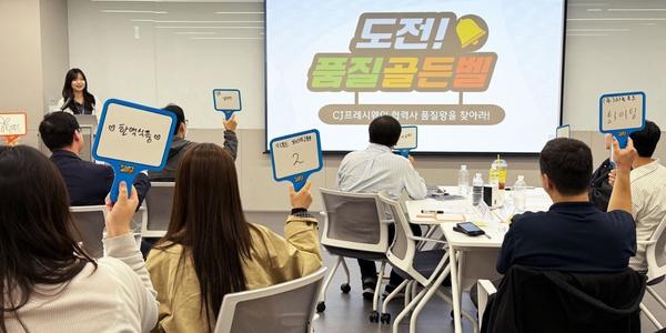 CJ프레시웨이, 육가공 협력사 대상으로 '상생협력 아카데미' 개최