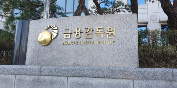 금감원 "증권사 계좌 영업점에서 만들면 온라인 대비 수수료 최대 10배, 차등 관행 개선"