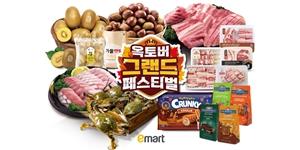 이마트·이마트에브리데이 가을 먹거리 할인전, 햇밤·골드키위 무한 담기 행사