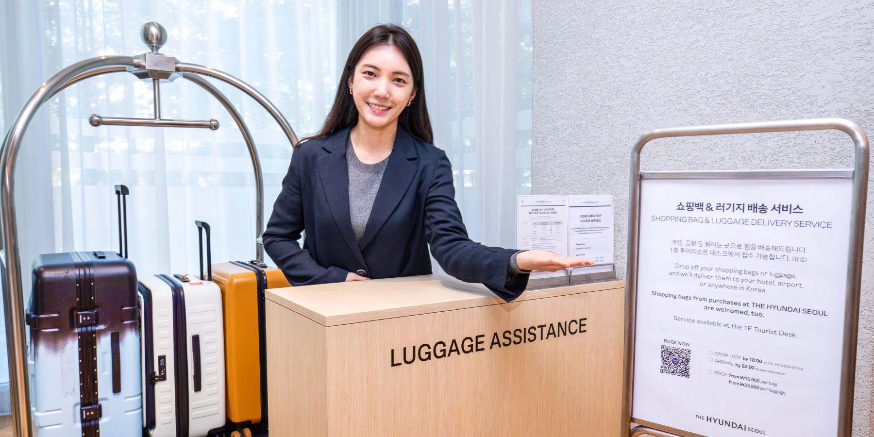 더현대서울 외국인 짐 배송 서비스 도입, 공항·전국 호텔 직접 배송