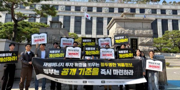 국내 태양광 사업자들 기후부 상대로 헌법소원, '불투명한 계통정보 공개' 요구