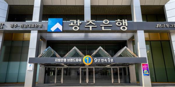 광주은행-토스뱅크 공동대출 기업으로 확대, 금융위 혁신금융서비스로 뽑혀
