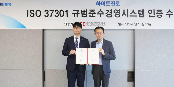 하이트진로, 규범준수 경영시스템 국제표준 'ISO 37301' 인증 취득