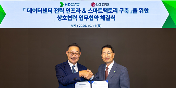 HD현대일렉트릭, LGCNS와 AI 데이터센터 전력 인프라·스마트 팩토리 협력