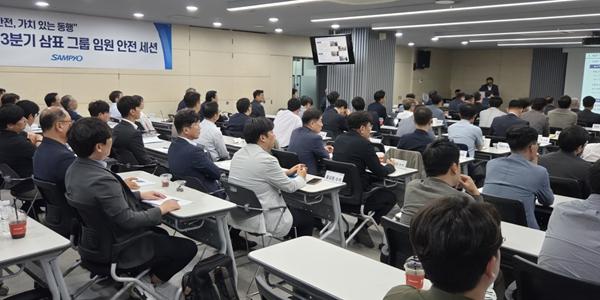 삼표그룹 모든 계열사 경영진 참여 3분기 안전세션 열어, "안전 최우선"