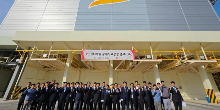 하림 전북 김제·정읍 사료공장 증설 완료, 생산능력 20% 확대