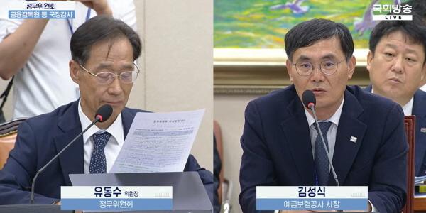 예금보호공사 사장 김성식 "보험업계 예보료율 인상안 반발 알고 있어, 접점 찾는 노력 중"