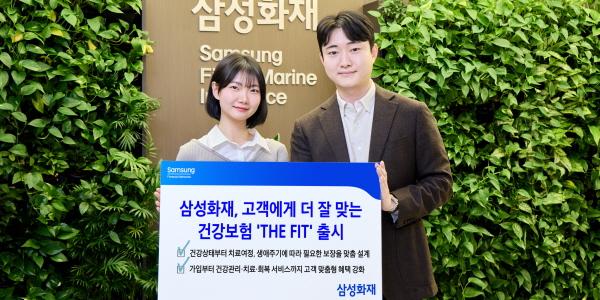 삼성화재 고객 맞춤형 건강보험 '더 핏' 출시, "고객 건강·삶에 보험을 맞춘다"