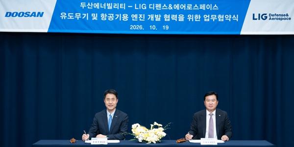두산에너빌리티 LIGD&A와 맞손, 유도무기 개발 협약 체결