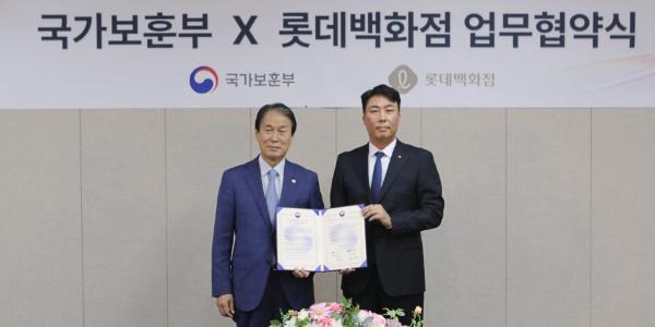 롯데백화점 국가보훈부와 보훈문화 확산 업무협약, 콘텐츠 제작 등 사업 추진