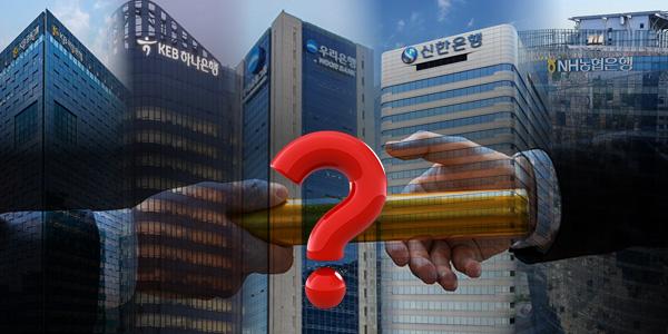 5대 은행장 연임길 국감서 나온 책임론에 좁아져, 연말 금융지주 계열 '인사 도미노' 뇌관 될까