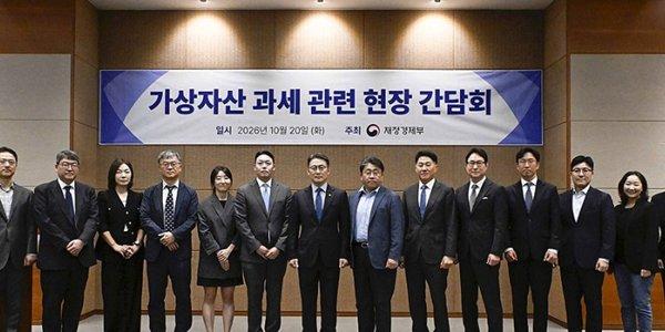 재경부 차관 권대영 가상자산 과세 간담회, "세심하게 설계해 운영하겠다"