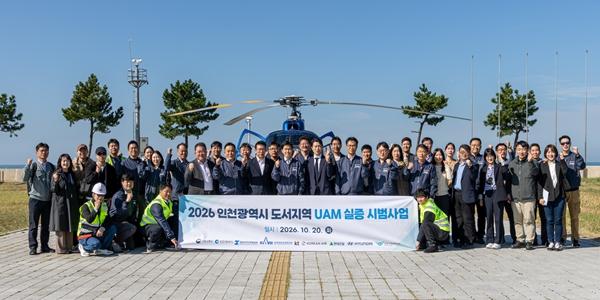 KT 인천 도서지역 UAM 실증 성공, AI 교통관리 기술과 5G·위성 통신망 검증