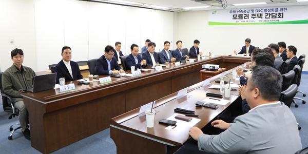 LH 모듈러주택 활성화 추진, 2030년까지 1만6천 호 발주 계획