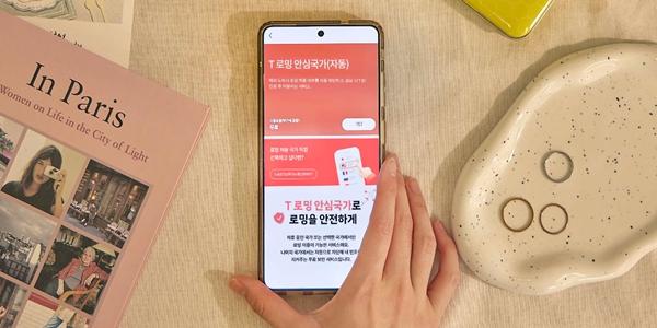 SK텔레콤, 원치 않는 국가 로밍 연결 차단하는 'T 로밍 안심국가' 출시