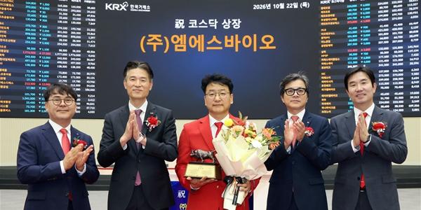 '재생의료' 엠에스바이오 주가 코스닥 상장 첫날 장중 공모가보다 130%대 급등