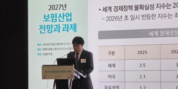 보험연구원 "2027년 보험업 성장률 올해 절반도 못 미쳐, 사업구조 전환해야"