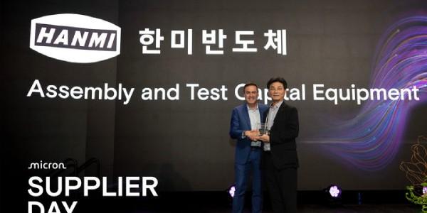 한미반도체, 마이크론 '최우수 서플라이어상' 2년 연속 수상