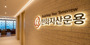 한화자산운용 미국 우주기업 임펄스스페이스에 투자, 임동준 "미래지향형 금융상품 제공"