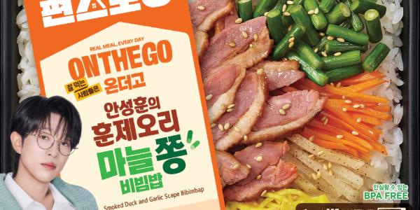 아워홈 온더고 훈제오리 비빔밥 출시, 11월부터 구내식당 메뉴로 확대