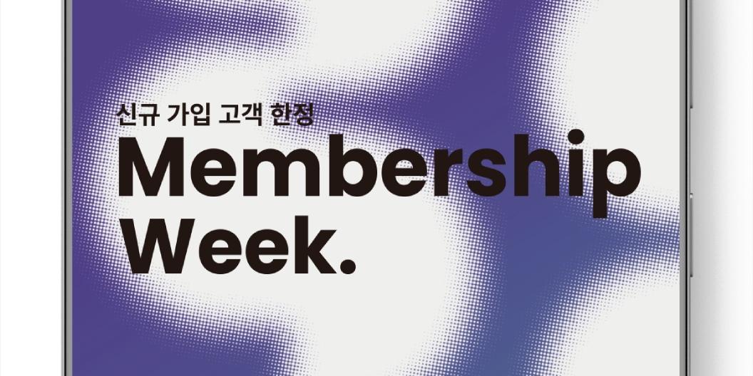 삼성물산 패션부문 '멤버십위크' 열어, 신규 고객 대상 할인 행사