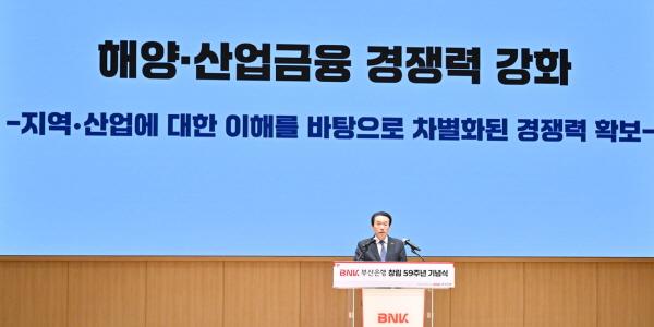 부산은행장 창립 59주년 기념식, 김성주 "지역 경제에 힘이 되는 금융 될 것"