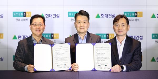 현대건설 현대리바트와 업무협약, 노후주택 주거개선 사업 경쟁력 강화