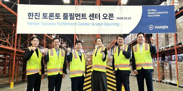 한진 캐나다 토론토 풀필먼트센터 개소, K뷰티 배송서비스 시장 집중 공략