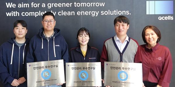 한화솔루션 차세대 태양광 기술 연구시설, 안전 관리 역량 정부서 인정받아