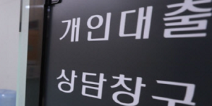 한국은행 "4분기 은행권 가계대출 문턱 계속 높아질 것, 주택대출 수요는 늘어날 전망"