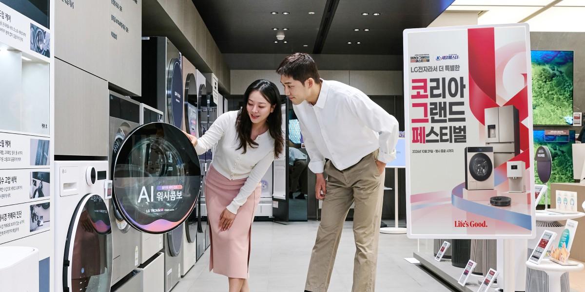 LG전자, '코리아 그랜드 페스티벌' 맞아 11월30일까지 온·오프라인 가전 할인