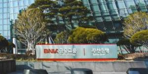 하나증권 "BNK금융지주 목표주가 하향, 3분기 연속 어닝쇼크로 이익 전망 신뢰도 저하"