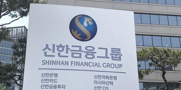 키움증권 "신한금융지주 목표주가 하향, 비이자이익 줄어 연간 이익 기존 예상치보다 낮을 전망"