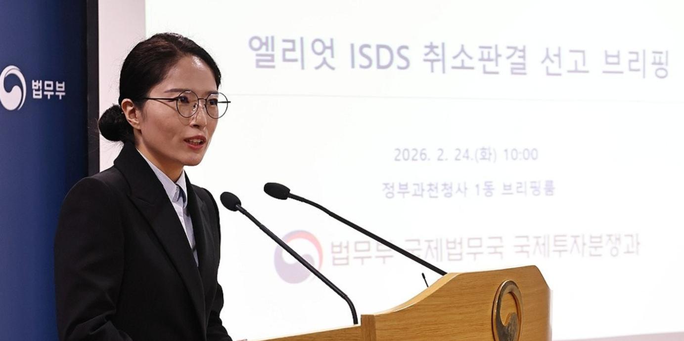 정부 '삼성 합병 개입' 관련해 엘리엇과 국제투자분쟁서 최종 패소, 1530억 배상